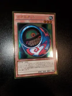 Yugioh Morphing Jar JPN OCG Gold UR GDB1-JP061 Near Mint - Image 2