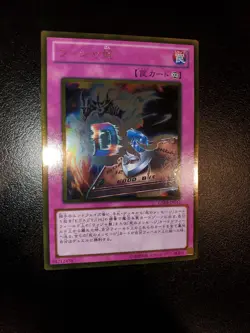 Yugioh Destiny Board JPN OCG Gold UR GS04-JP017 Near Mint - Image 2