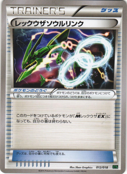 Rayquaza Spirit Link 012/018 Rayquaza-EX Mega Battle Deck Japanese Pokemon Card - Image 1