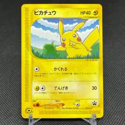 Pikachu 004/P Promo All Nippon Airways '01 Version Japanese Pokemon Card #1848 - Image 1