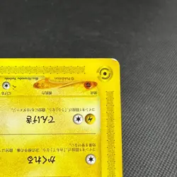 Pikachu 004/P Promo All Nippon Airways '01 Version Japanese Pokemon Card #1848 - Image 5