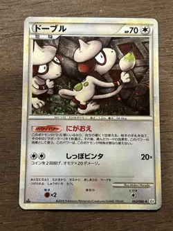 MP Smeargle 1st Edition Undaunted 062/080 Holo pokemon card very rare Japanese - Image 1