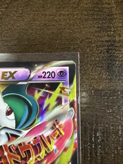M Gallade EX 35/108 2015 XY Roaring Skies Pokemon Card Ultra Rare Holo - Image 2