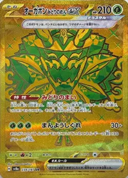 Teal Mask Ogerpon ex UR 234/187 Terastal Fest ex Pokemon Card Japanese Near Mint - Image 1