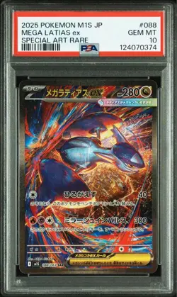 Pokemon 2025 Mega Latias EX SAR 088 PSA 10 Japanese M1S Gem Mint Card - Image 1