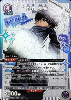 Union Arena Card Sakamoto Days Natsuki Seba SR Parallel Japanese Star 1 - Image 1