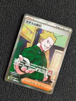 Lt. Surge's Deal SR 085/063 M1L Mega Brave - Pokemon Card Japanese - Image 5
