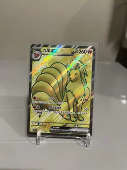 Pokemon S-Chinese 151C Ninetales-EX 178/151 SR Full Art Holo Mint Card - Image 1