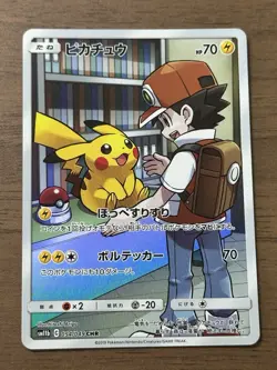 Pikachu CHR 054/049 SM11b Red's Pikachu 270/SM-P Promo Pokemon Card Japanese 256 - Image 2