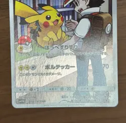 Pikachu CHR 054/049 SM11b Red's Pikachu 270/SM-P Promo Pokemon Card Japanese 256 - Image 5