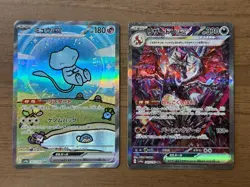 Charizard Mew ex SAR 2set 349/190 347/190 SV4a Japanese Pokemon Card 237 - Image 1