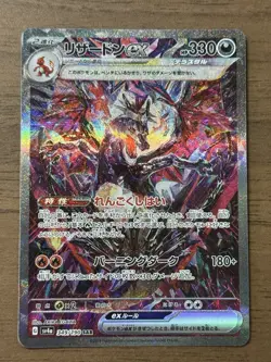 Charizard Mew ex SAR 2set 349/190 347/190 SV4a Japanese Pokemon Card 237 - Image 3