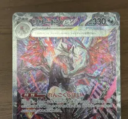 Charizard Mew ex SAR 2set 349/190 347/190 SV4a Japanese Pokemon Card 237 - Image 5