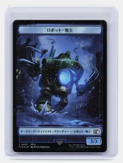 Hero #7 // Robot Warrior #12 MTG FINAL FANTASY Token Foil Japanese - Image 1