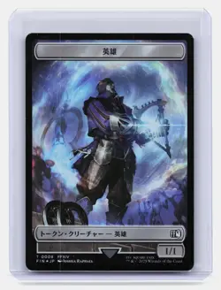 Hero (0008) // Treasure (0023) Double-Sided Foil Token JPN MTG FINAL FANTASY - Image 1