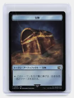 Hero (0008) // Treasure (0023) Double-Sided Foil Token JPN MTG FINAL FANTASY - Image 2