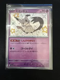 Shiny Mimikyu 265/190 - SV4a Shiny Treasure ex - Japanese Pokemon Card - NM/Mint - Image 1