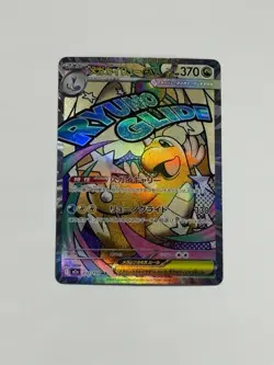 NM Mega Dragonite ex MA 232/193 M2a MEGA Dream ex Pokemon Cards Japanese - Image 1