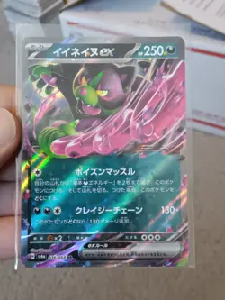 Pokemon TCG Trading Card Lot 20 Cards EX, V, ART ++++ - Image 4