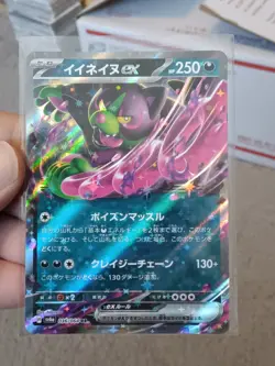 Pokemon TCG Trading Card Lot 20 Cards EX, V, ART ++++ - Image 5