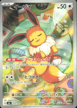 Pokemon TCG - Eevee Start Deck 100 Battle Collection 755/742 NM - Image 1