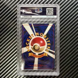 1997 Pokemon Japanese Fossil Mew Holo Rare #151 PSA 8 NM-MT - Image 4