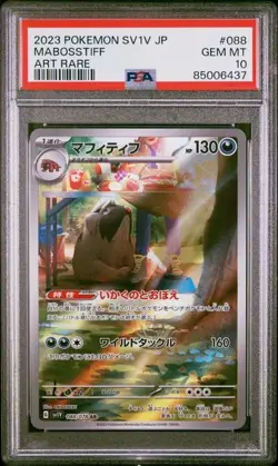 Pokemon MABOSSTIFF PSA10 VIOLET sv1v 088 Japanese 2023 ART RARE - Image 1