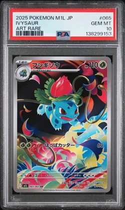 2025 POKEMON JAPANESE M1L-MEGA BRAVE ART RARE #065 IVYSAUR PSA 10 - Image 1