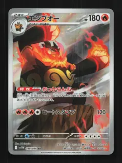 Emboar 098/086 NM White Flare Japanese Pokemon Card TCG - Image 1