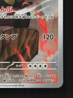 Emboar 098/086 NM White Flare Japanese Pokemon Card TCG - Image 3