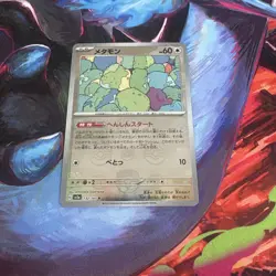 Ditto 132/165 R Master Ball Reverse Holo SV2a 151 - Pokemon Card Japanese - Image 1