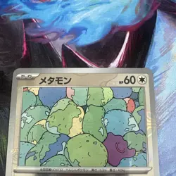 Ditto 132/165 R Master Ball Reverse Holo SV2a 151 - Pokemon Card Japanese - Image 2