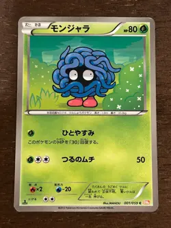 BW6 Cold Flare 1st Edition Pokemon: Black and White Japanese TCG 2012 LP-NM! - Image 2