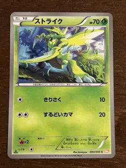 BW6 Cold Flare 1st Edition Pokemon: Black and White Japanese TCG 2012 LP-NM! - Image 3
