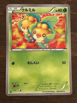 BW6 Cold Flare 1st Edition Pokemon: Black and White Japanese TCG 2012 LP-NM! - Image 4