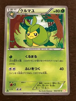 BW6 Cold Flare 1st Edition Pokemon: Black and White Japanese TCG 2012 LP-NM! - Image 5