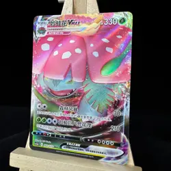 Pokemon S-Chinese Card Sword & Shield MAO CS3aC-002 Venusaur VMAX RRR Holo Rare - Image 3