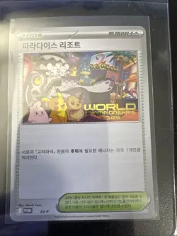 Pokemon World Championship 2025 Korean Paradise Resort SVP Anaheim Promo World 5 - Image 1