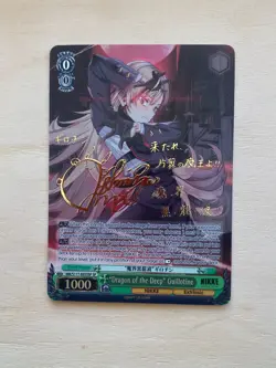 Weiss Schwarz Dragon of the Deep Guillotine SP GODDESS OF VICTORY: NIKKE NM - Image 1