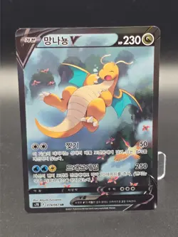 Pokemon Card Dragonite V SR Alt Art Korean s7r blue sky stream ex-nm whitening - Image 1