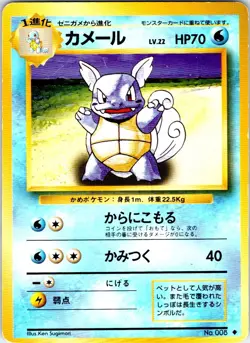 WARTORTLE NO. 008 JAPANESE BASE SET HP - Image 1