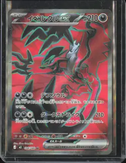 Pokemon TCG - Yveltal ex M3: Nihil Zero 098/080 NM - Image 1