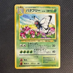 (NM) Butterfree Pokemon Jungle Regular (Japanese) No. 012 Vintage - Image 1