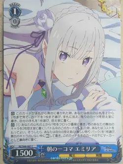 Weiss Schwarz Re ZERO RZ/S46-087C C Emilia NM - Image 1