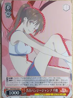 Weiss Schwarz Rent A Girlfriend KNK/W86-058U U Chizuru Mizuhara NM - Image 1