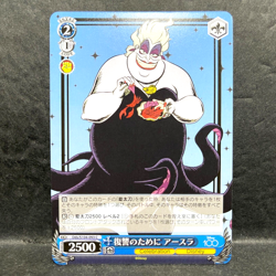 2023 WEISS SCHWARZ JP DISNEY 100 URSULA DDS/S104-093 (C) COMMON - Image 1