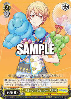 Weiss Schwarz PJS/S109-017 Tsukasa Tenma C HATSUNE MIKU COLORFUL STAGE - Image 1