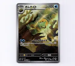 Omanyte 180/165 SV2a Pokemon Card 151 Art Rare AR Full Art 2023 Japanese Pokemon - Image 1