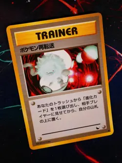 LP JAPANESE Glossy POKEMON RETRANSFER Card VENDING SERIES 3 (Green) Set Promo#1 - Image 1