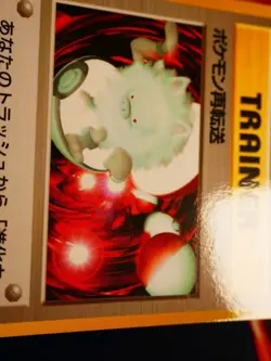 LP JAPANESE Glossy POKEMON RETRANSFER Card VENDING SERIES 3 (Green) Set Promo#1 - Image 2